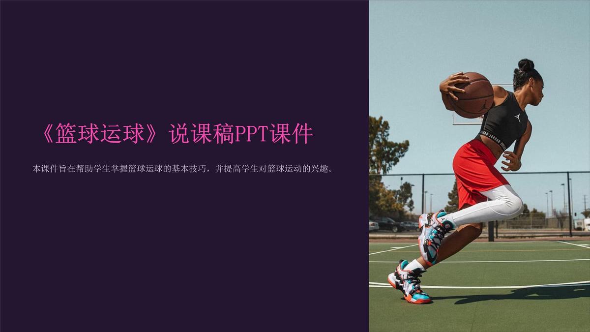 如何在篮球冬令营中加强体能训练?_0